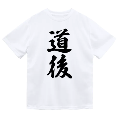 道後 （地名） Dry T-Shirt