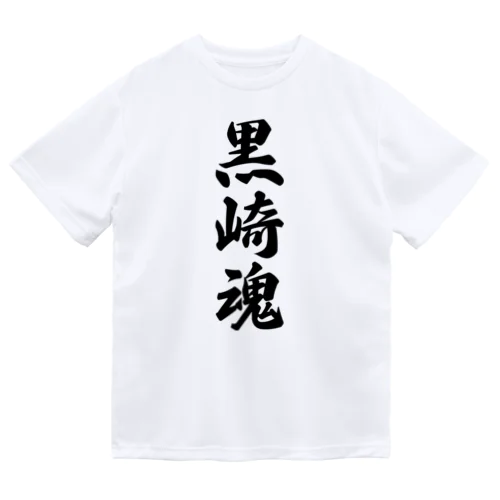 黒崎魂 （地元魂） Dry T-Shirt