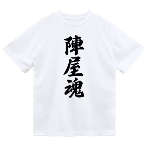 陣屋魂 （地元魂） ドライTシャツ