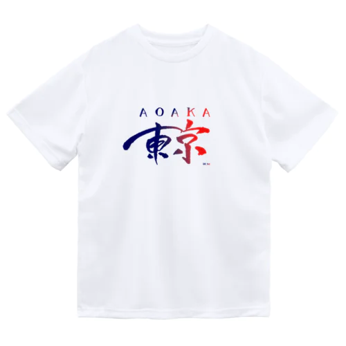 東京は青赤だ - TOKYO IS "AOAKA" - Dry T-Shirt