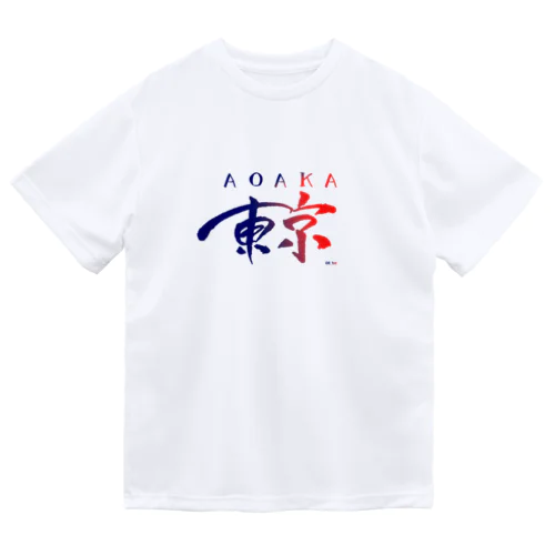 東京は青赤だ - TOKYO IS "AOAKA" - ドライTシャツ