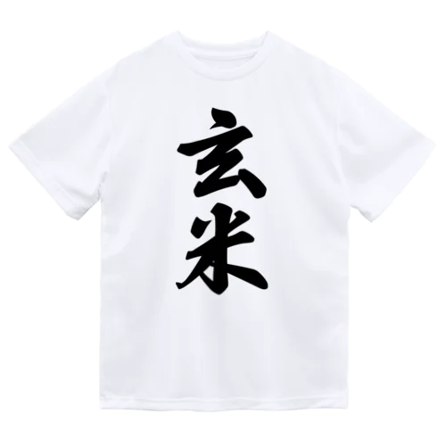 玄米 ドライTシャツ