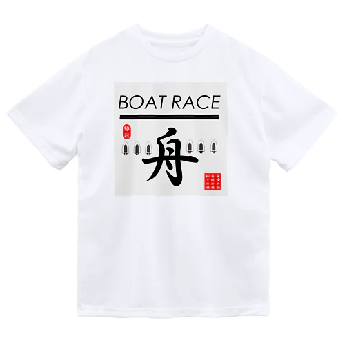 ボートレース（ BOAT RACE ；安全祈願；必勝祈願；的中祈願 ） Dry T-Shirt