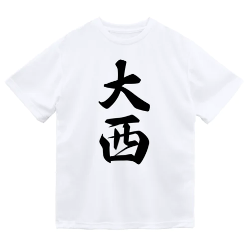 大西 Dry T-Shirt