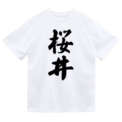 桜井 ドライTシャツ