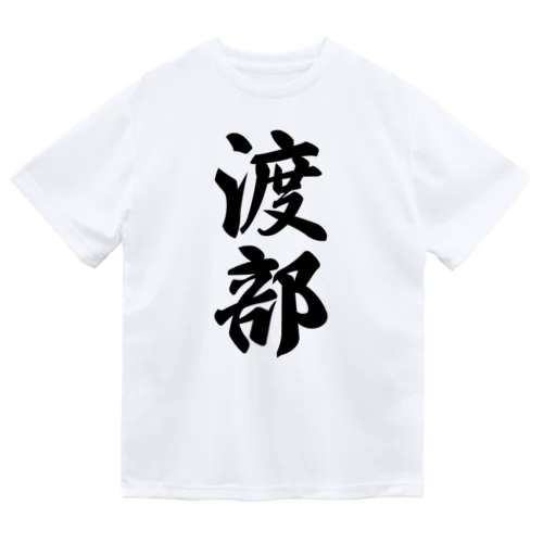 渡部 Dry T-Shirt