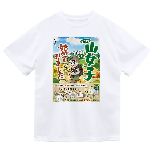 ありを広報部隊（支部長Tシャツ） Dry T-Shirt