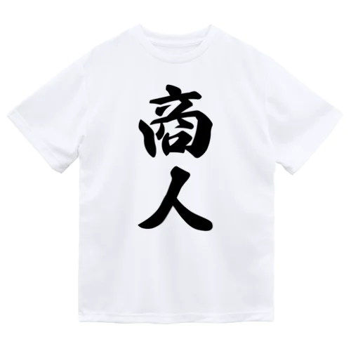 商人 Dry T-Shirt