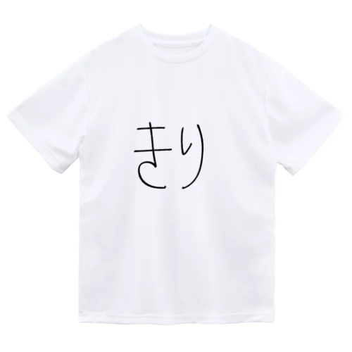 もち3 Dry T-Shirt