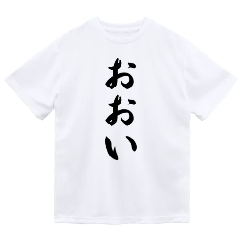 おおい （地名） Dry T-Shirt