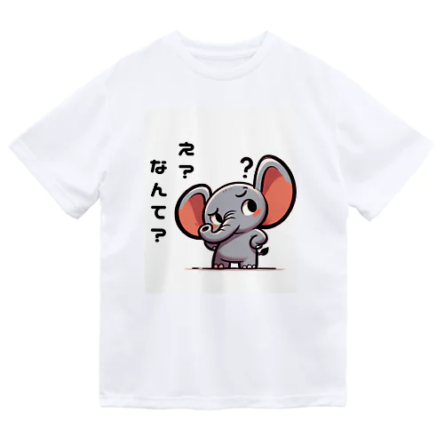 聞き返すゾウ ドライTシャツ