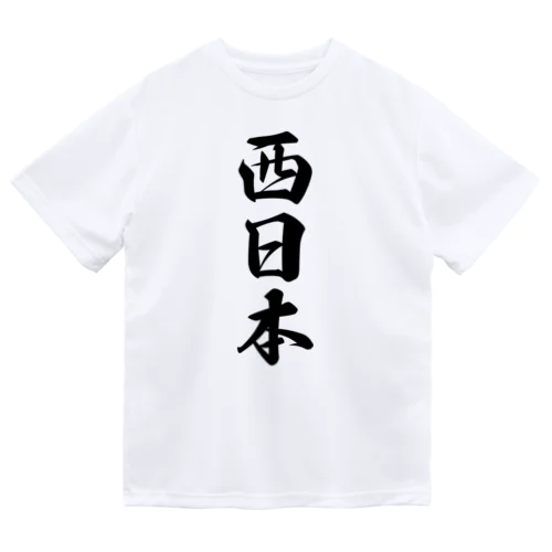 西日本 （地名） ドライTシャツ