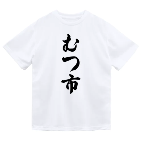 むつ市 （地名） Dry T-Shirt