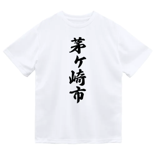 茅ヶ崎市 （地名） Dry T-Shirt