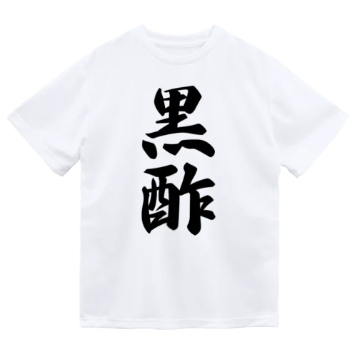 黒酢 ドライTシャツ