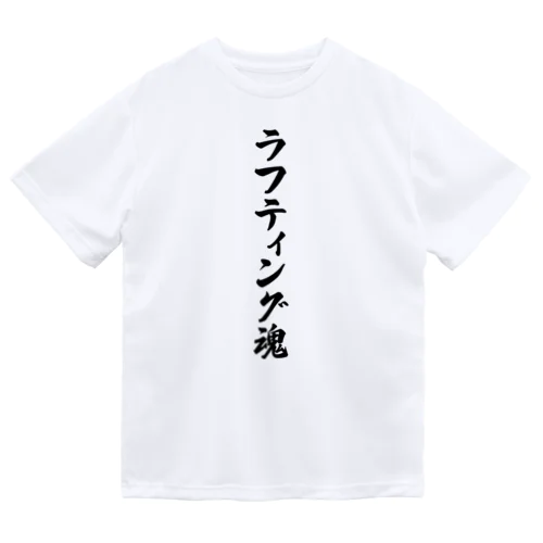 ラフティング魂 Dry T-Shirt