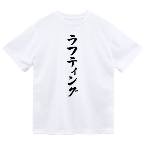 ラフティング ドライTシャツ