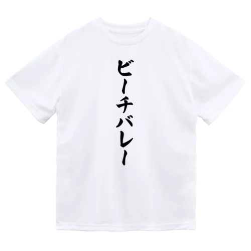 ビーチバレー Dry T-Shirt