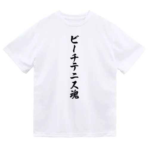 ビーチテニス魂 Dry T-Shirt