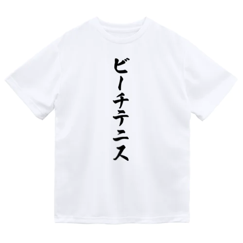 ビーチテニス Dry T-Shirt