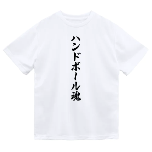 ハンドボール魂 Dry T-Shirt