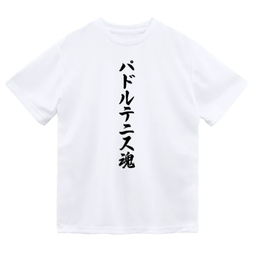 パドルテニス魂 Dry T-Shirt