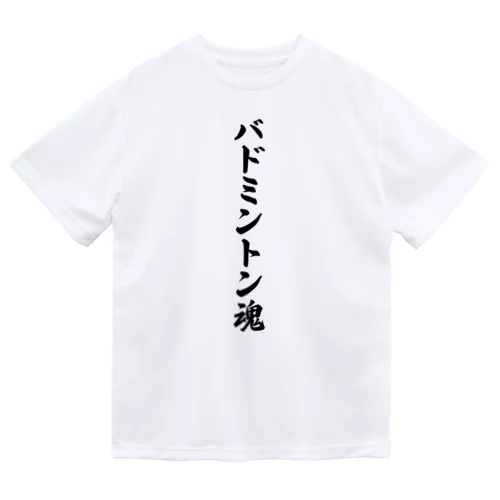 バドミントン魂 ドライTシャツ