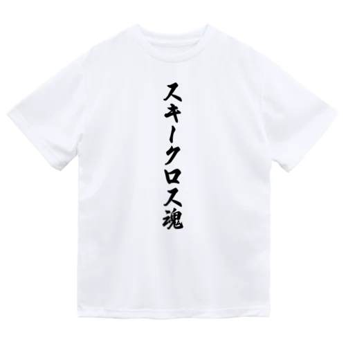 スキークロス魂 ドライTシャツ