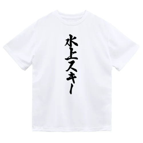 水上スキー Dry T-Shirt