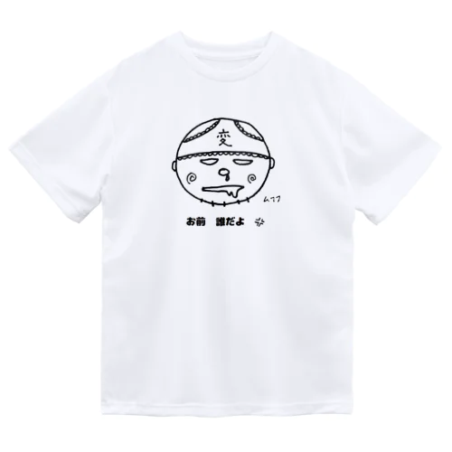 不審者変態 君 ドライTシャツ