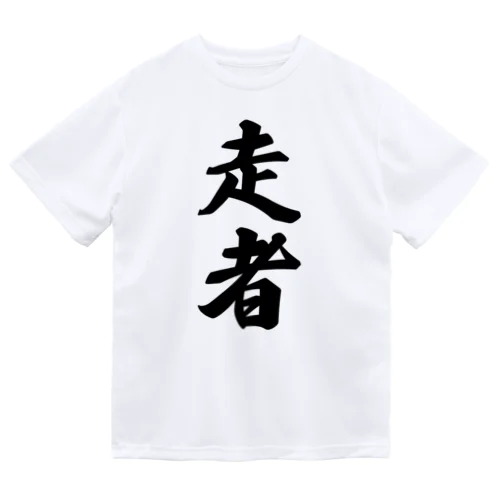 走者 ドライTシャツ