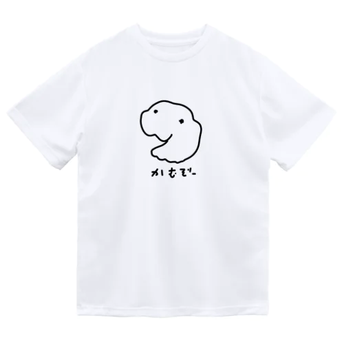 かみついてくるふわふわ Dry T-Shirt