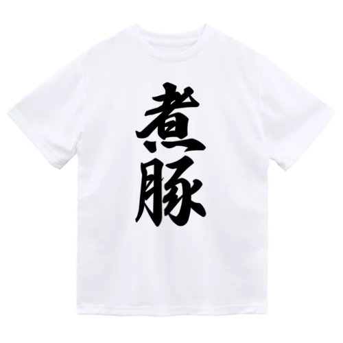煮豚 Dry T-Shirt
