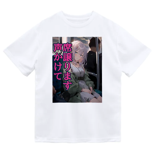 席譲りOKを伝える服 Dry T-Shirt