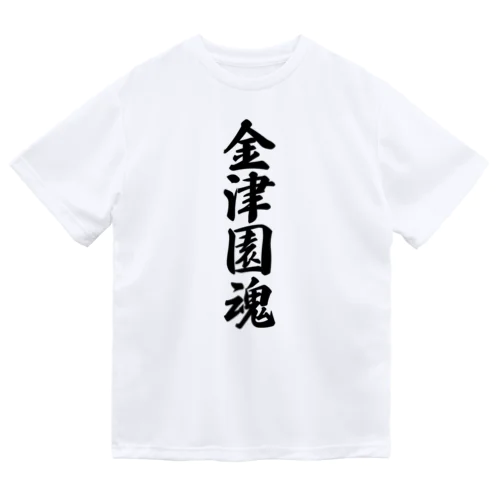 金津園魂 （地元魂） Dry T-Shirt