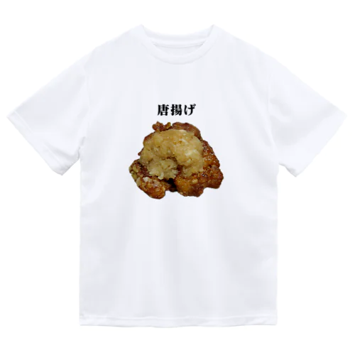 唐揚げ(大根おろしのせVer) ドライTシャツ