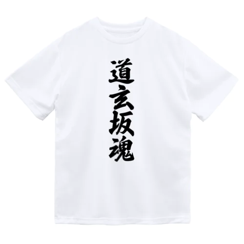 道玄坂魂 （地元魂） Dry T-Shirt