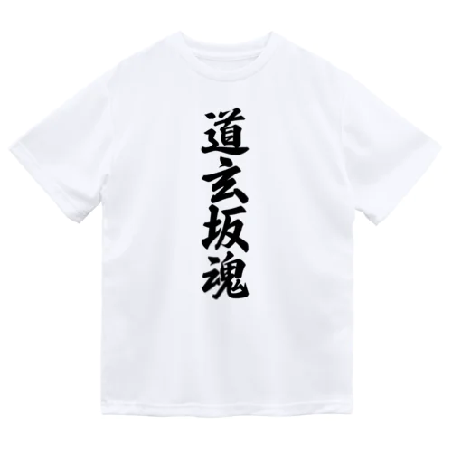 道玄坂魂 （地元魂） ドライTシャツ