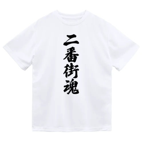 二番街魂 （地元魂） Dry T-Shirt