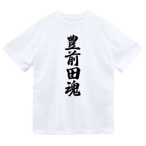 豊前田魂 （地元魂） Dry T-Shirt