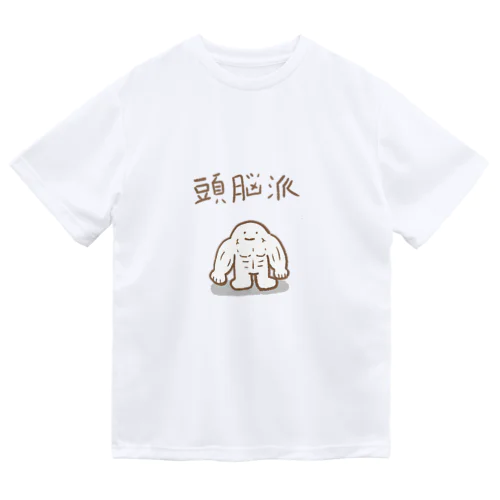 頭脳派 ドライTシャツ