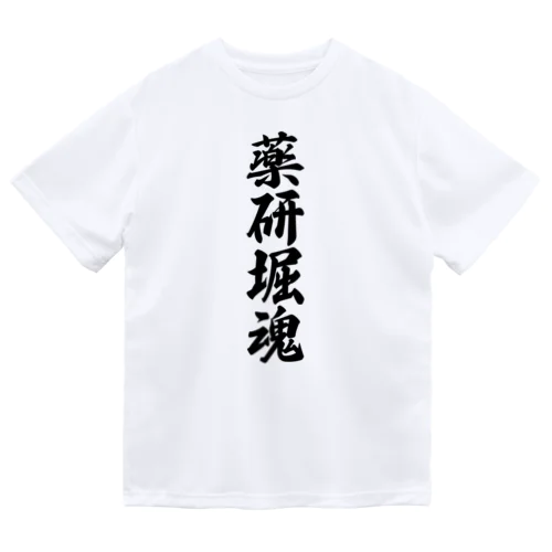 薬研堀魂 （地元魂） ドライTシャツ