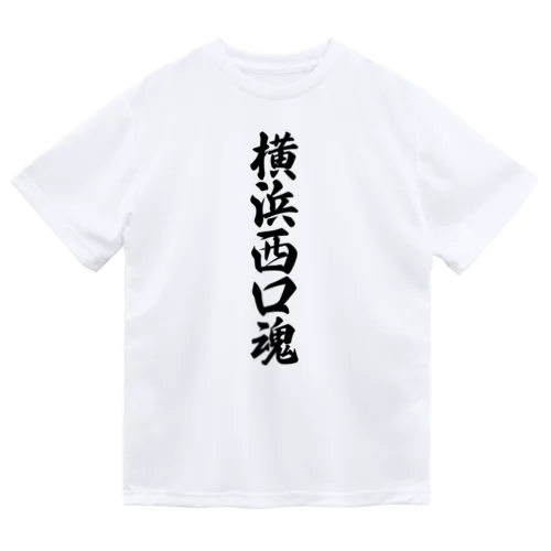 横浜西口魂 （地元魂） Dry T-Shirt