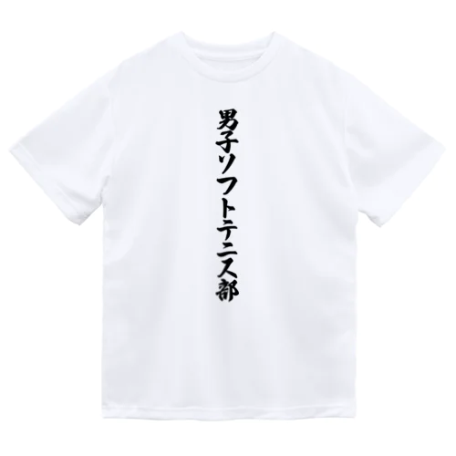 男子ソフトテニス部 Dry T-Shirt