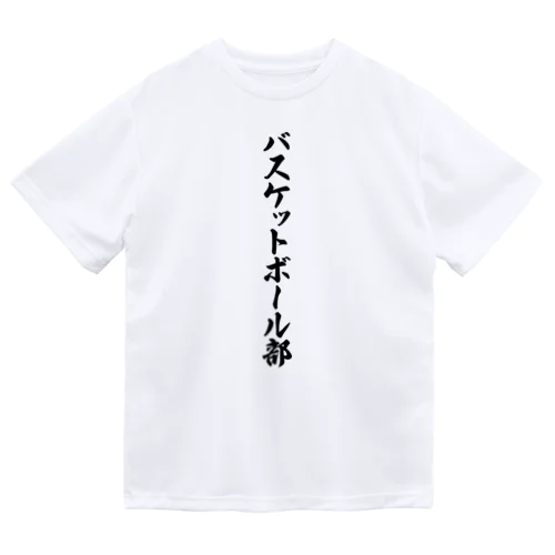 バスケットボール部 ドライTシャツ