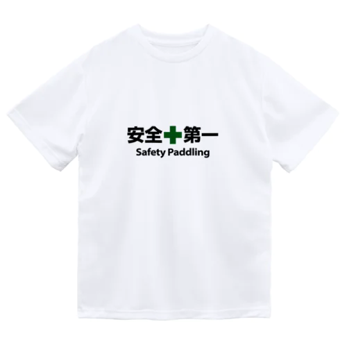 Safety Paddling ドライTシャツ