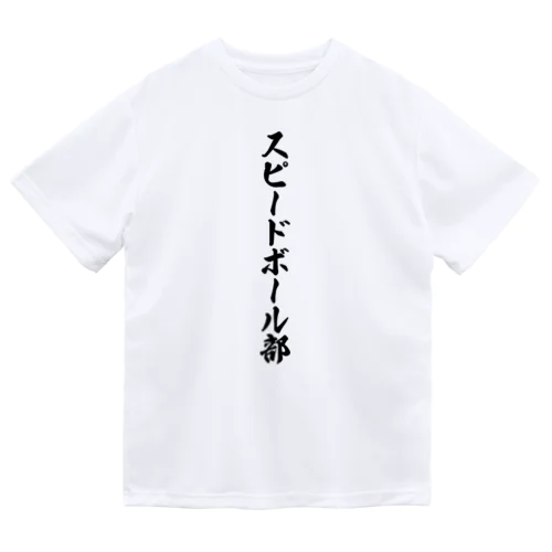 スピードボール部 Dry T-Shirt