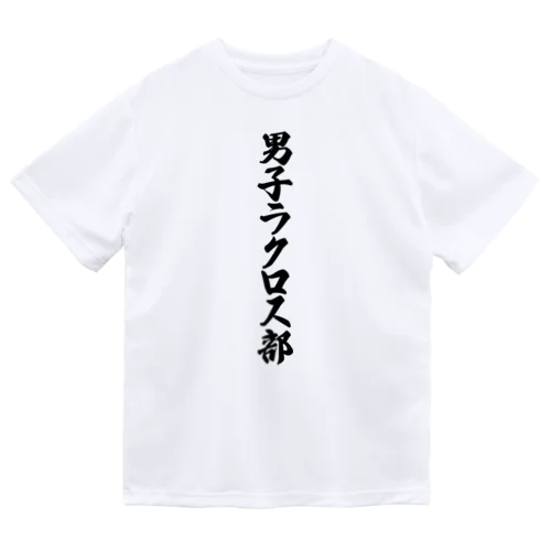 男子ラクロス部 ドライTシャツ