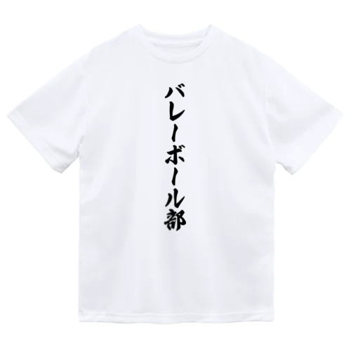 バレーボール部 Dry T-Shirt