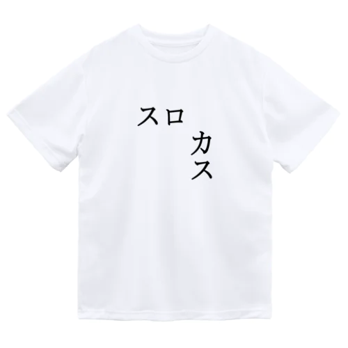 スロカス Dry T-Shirt